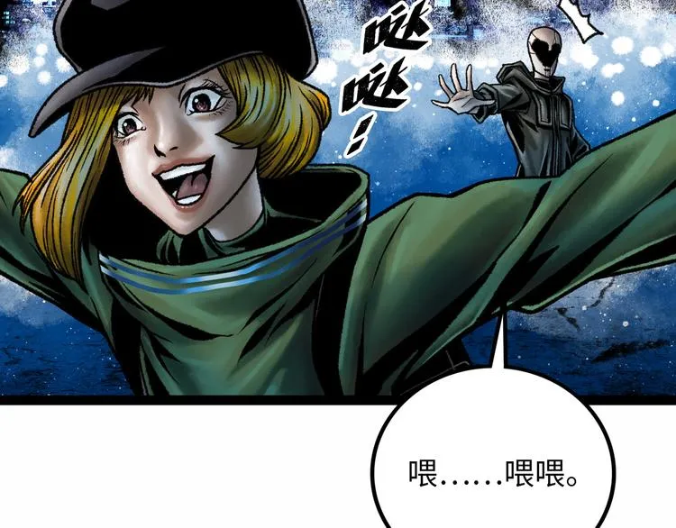 第7话 圣子与哥哥 第52页