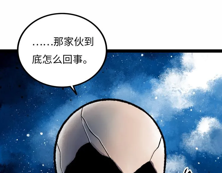 第7话 圣子与哥哥 第54页