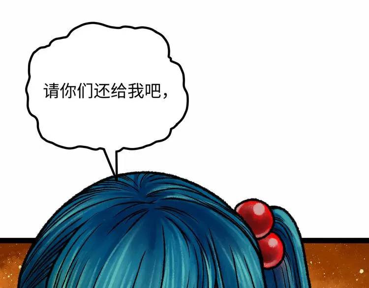 第7话 圣子与哥哥 第62页