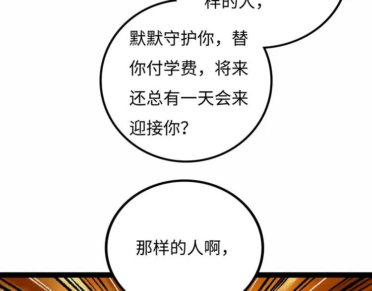 第7话 圣子与哥哥 第66页