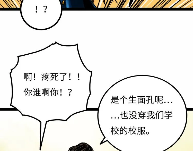 第7话 圣子与哥哥 第70页
