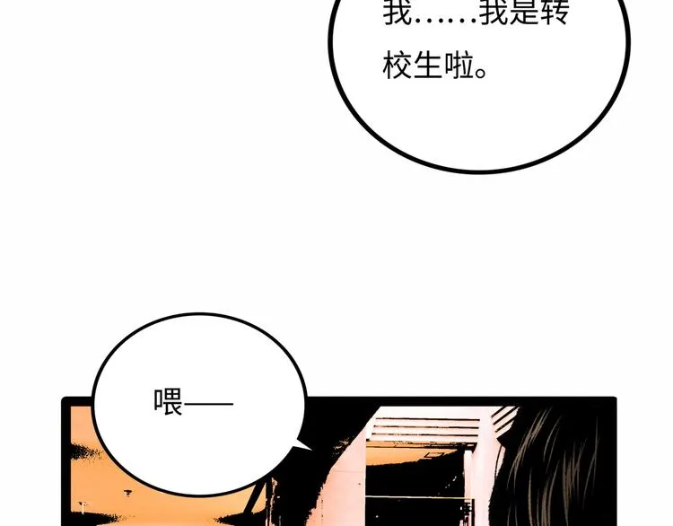 第7话 圣子与哥哥 第72页