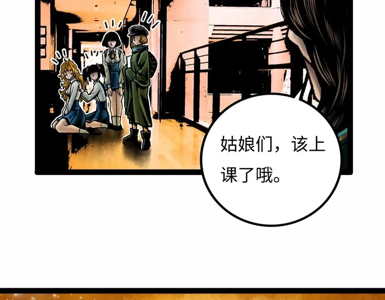 第7话 圣子与哥哥 第73页