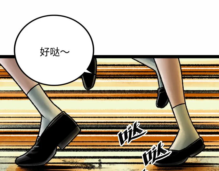 第7话 圣子与哥哥 第77页