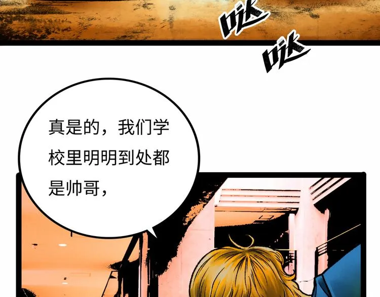 第7话 圣子与哥哥 第78页