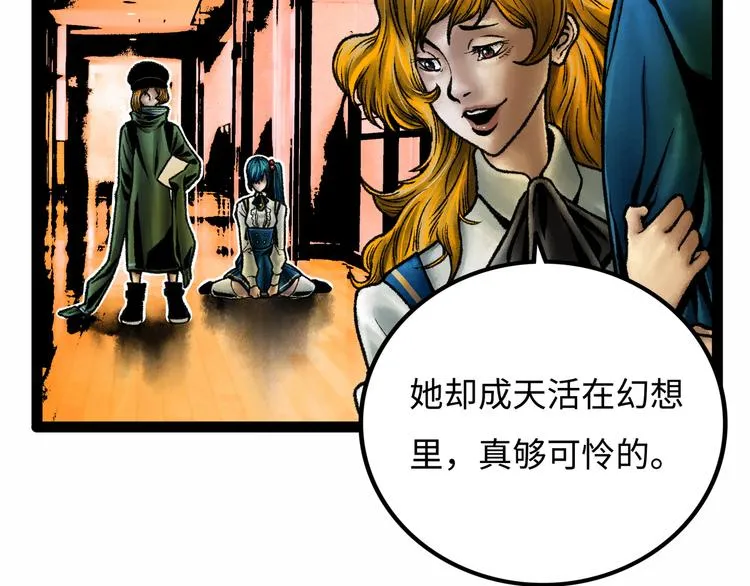 第7话 圣子与哥哥 第79页