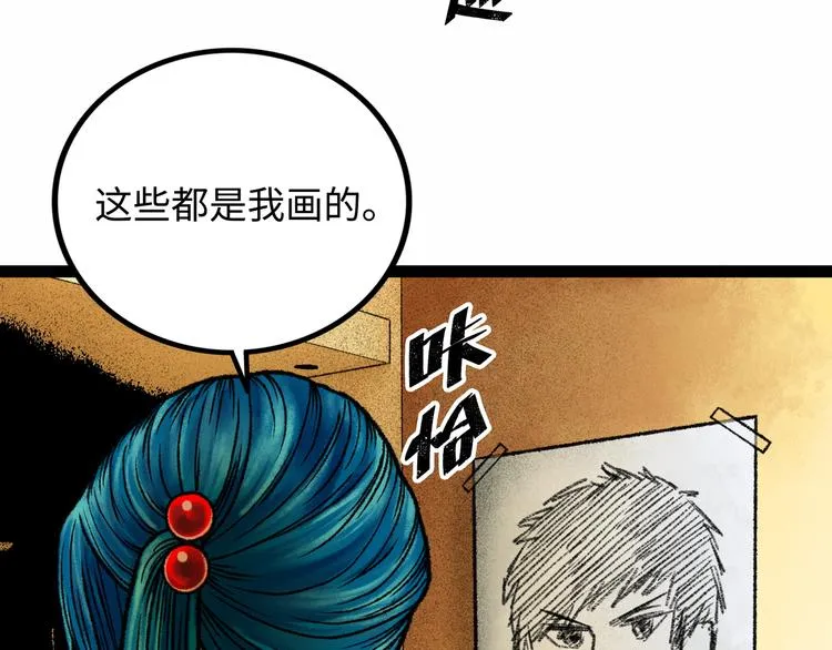 第7话 圣子与哥哥 第87页