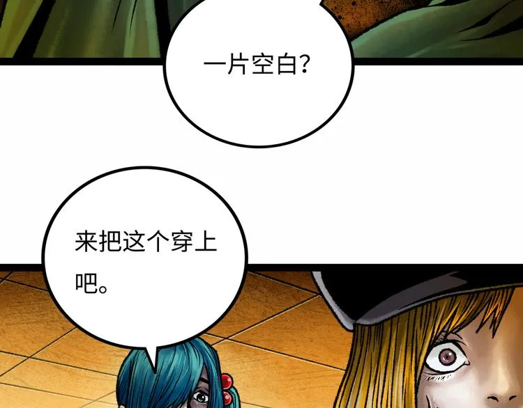 第7话 圣子与哥哥 第93页