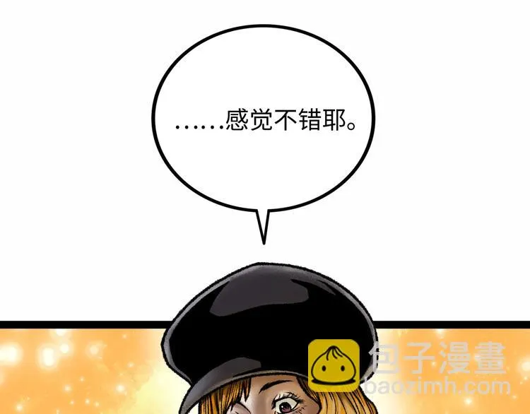 第7话 圣子与哥哥 第96页