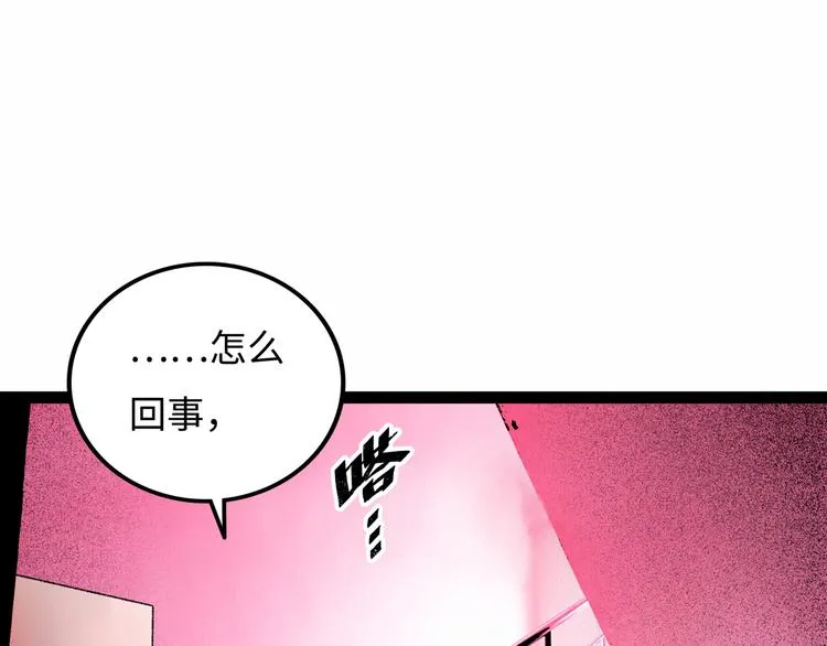 第7话 圣子与哥哥 第101页