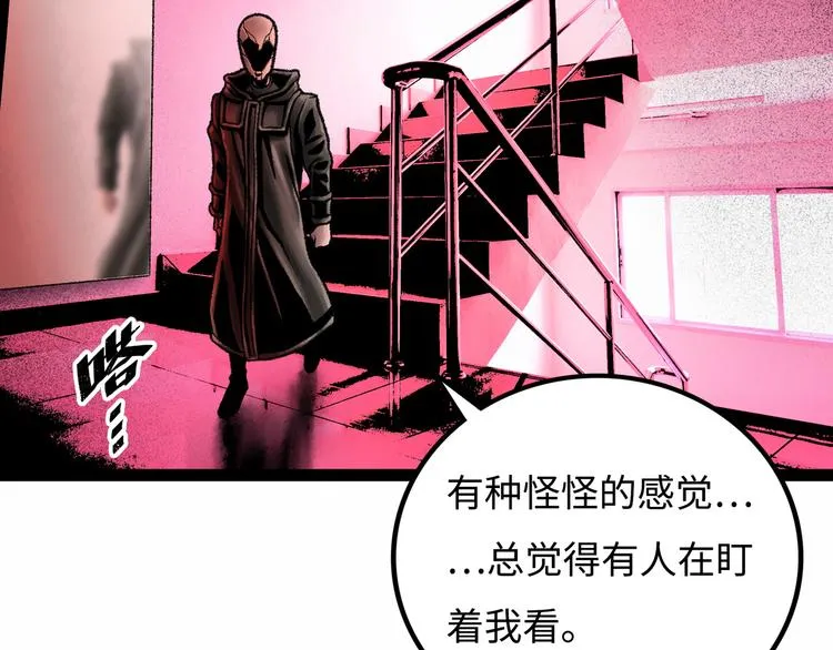 第7话 圣子与哥哥 第102页