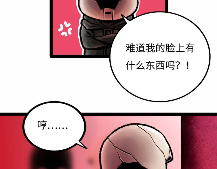 第7话 圣子与哥哥 第107页