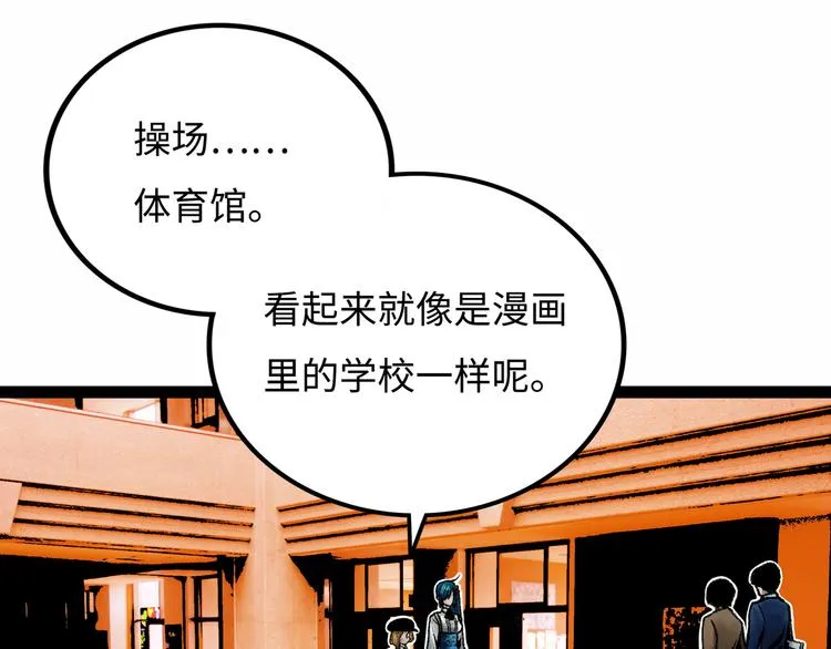 第7话 圣子与哥哥 第112页