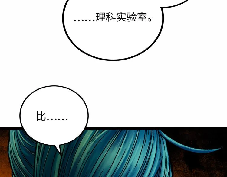第7话 圣子与哥哥 第120页