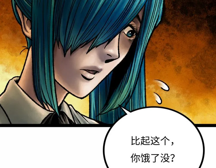 第7话 圣子与哥哥 第121页