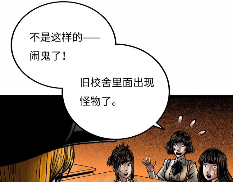 第7话 圣子与哥哥 第129页