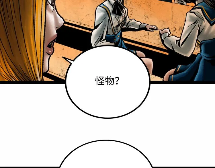 第7话 圣子与哥哥 第130页