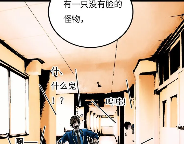 第7话 圣子与哥哥 第131页
