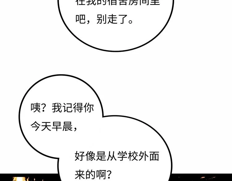 第7话 圣子与哥哥 第136页