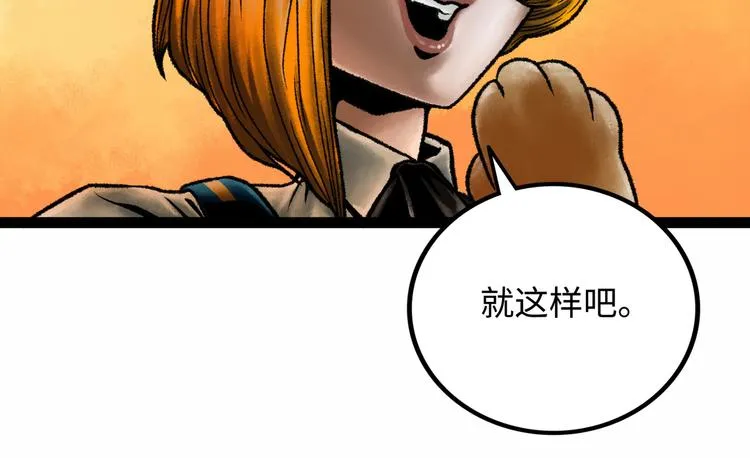 第7话 圣子与哥哥 第141页