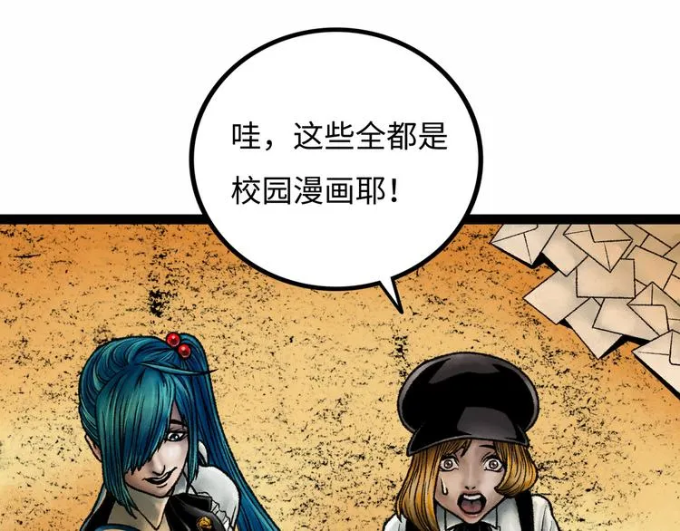 第7话 圣子与哥哥 第145页