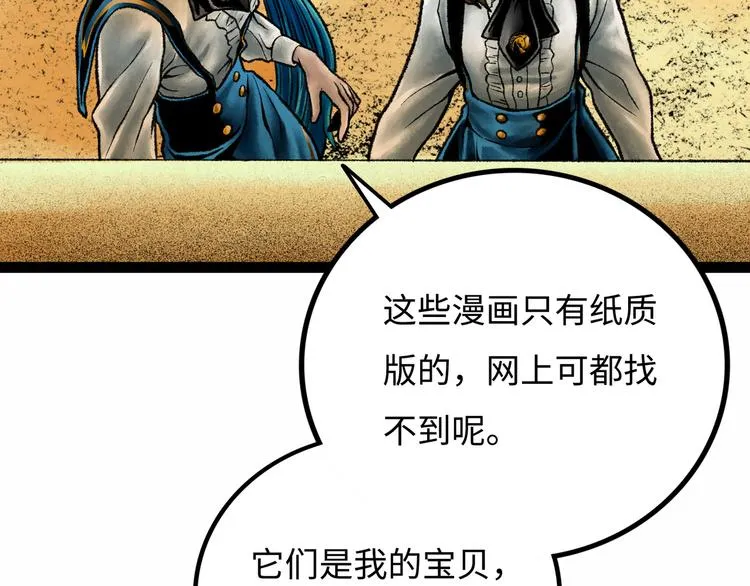 第7话 圣子与哥哥 第146页