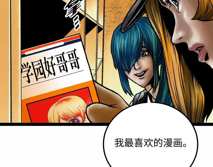 第7话 圣子与哥哥 第148页