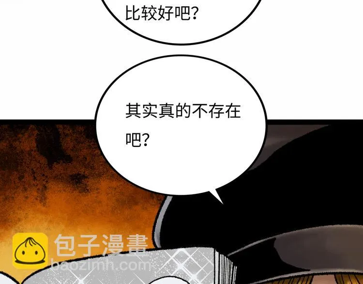 第7话 圣子与哥哥 第154页