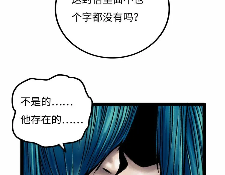 第7话 圣子与哥哥 第159页