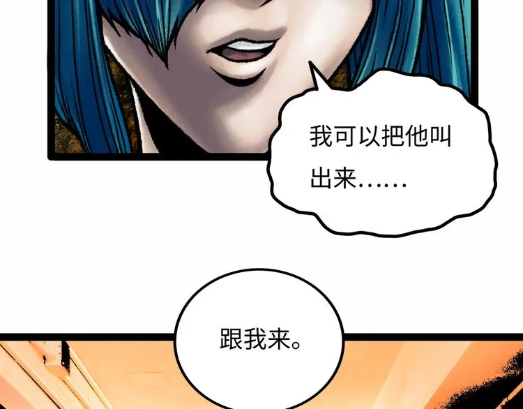 第7话 圣子与哥哥 第160页