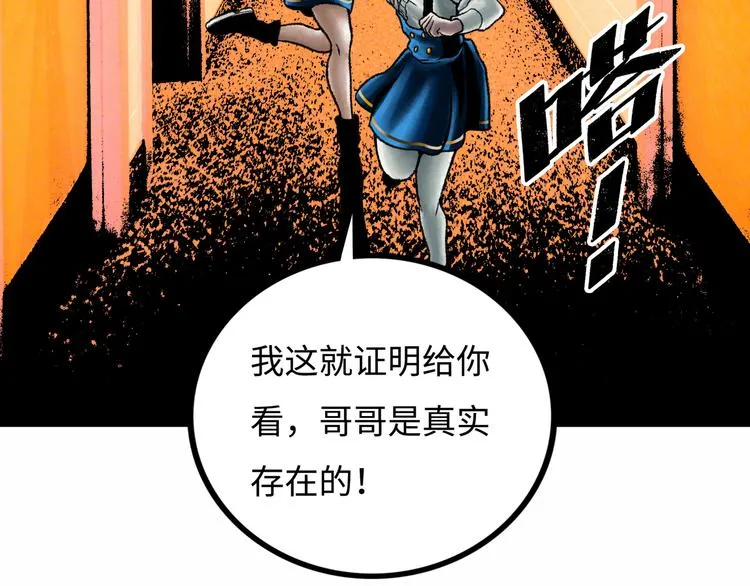 第7话 圣子与哥哥 第162页