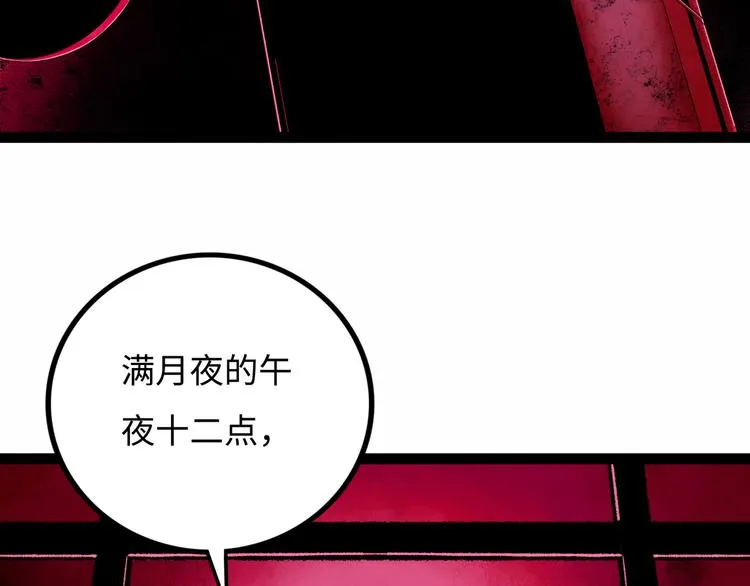 第7话 圣子与哥哥 第167页