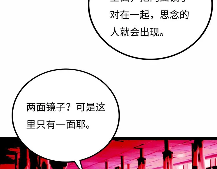 第7话 圣子与哥哥 第170页