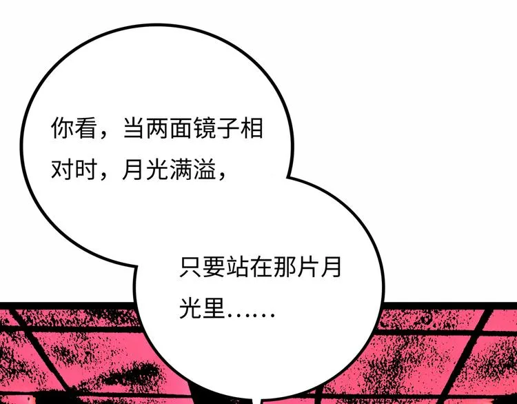 第7话 圣子与哥哥 第173页