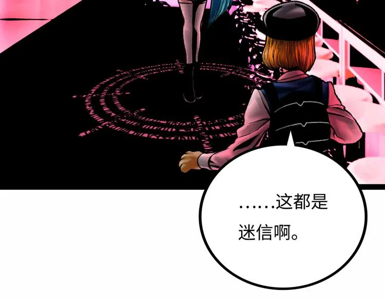 第7话 圣子与哥哥 第175页