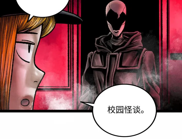 第7话 圣子与哥哥 第178页