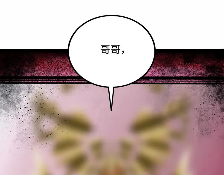 第7话 圣子与哥哥 第179页