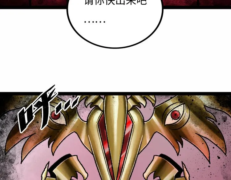 第7话 圣子与哥哥 第181页