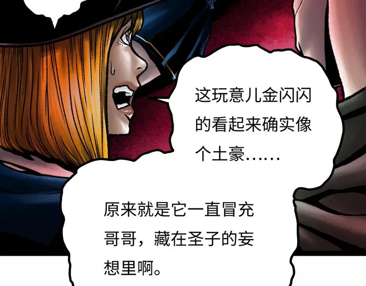 第7话 圣子与哥哥 第185页