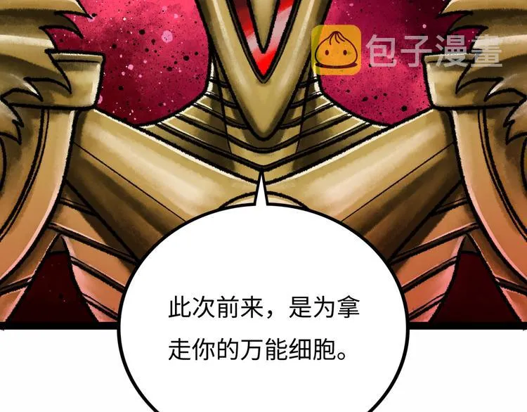 第7话 圣子与哥哥 第193页