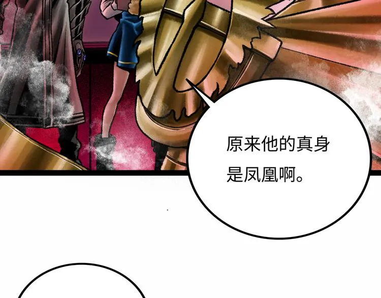 第7话 圣子与哥哥 第196页