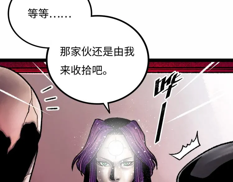 第7话 圣子与哥哥 第197页