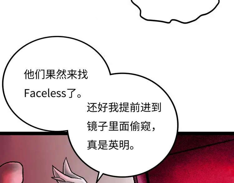 第7话 圣子与哥哥 第199页