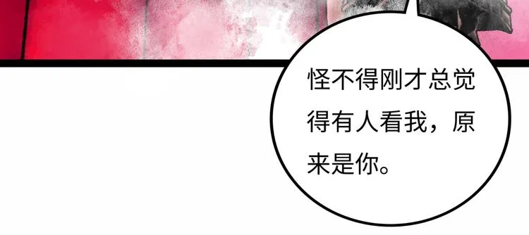 第7话 圣子与哥哥 第201页
