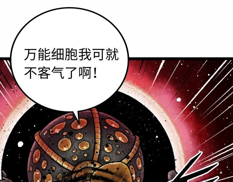 第6话 白泽 第1页