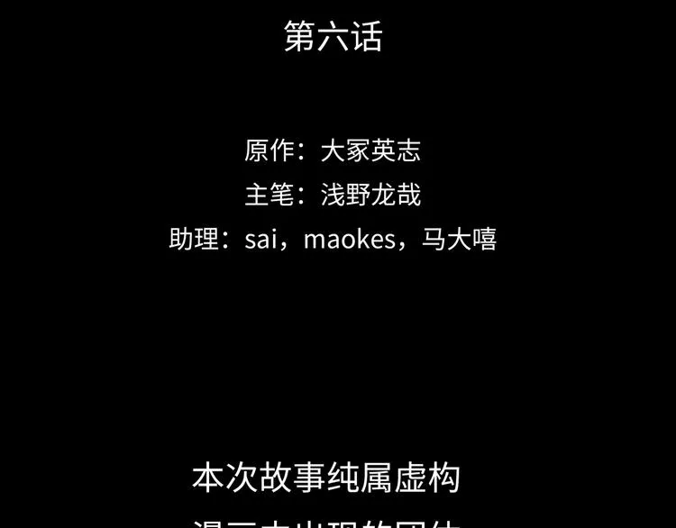 第6话 白泽 第9页