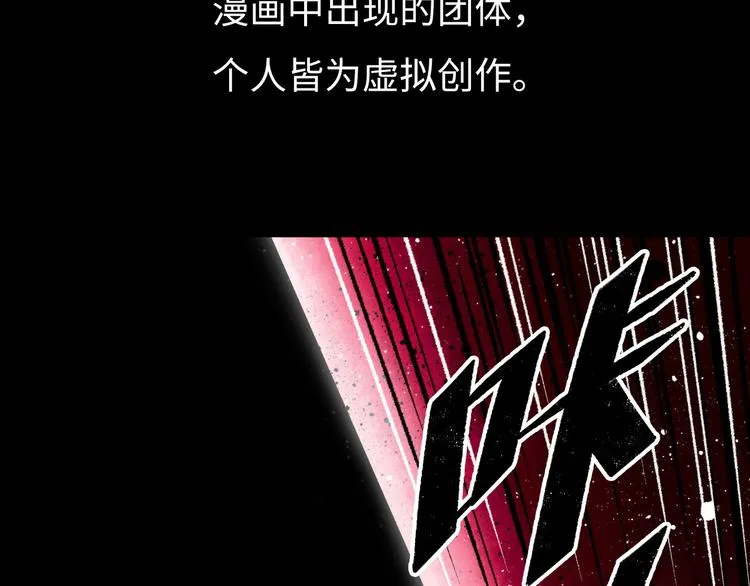 第6话 白泽 第10页