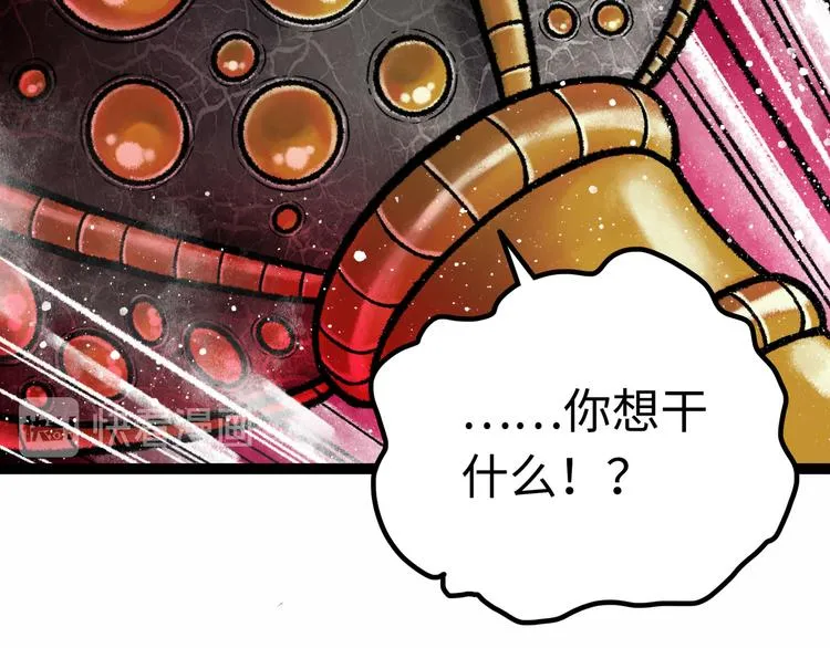 第6话 白泽 第14页