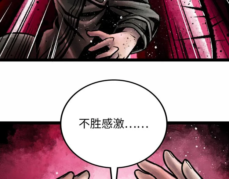 第6话 白泽 第18页