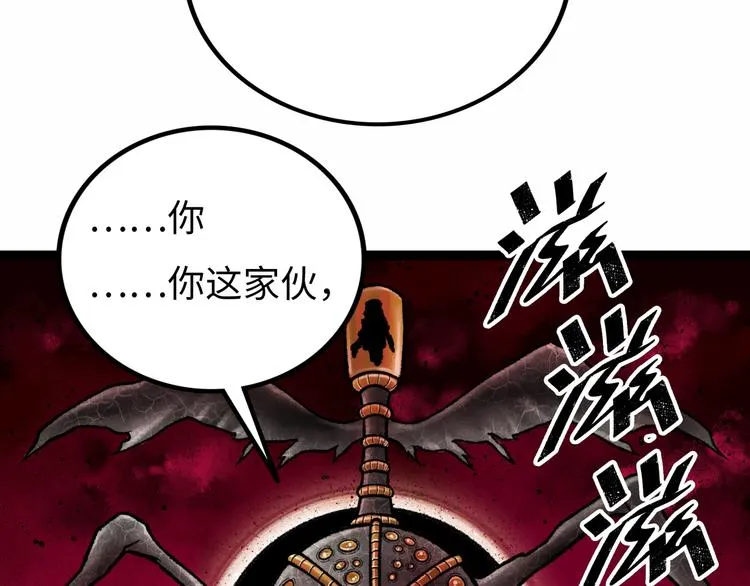 第6话 白泽 第21页